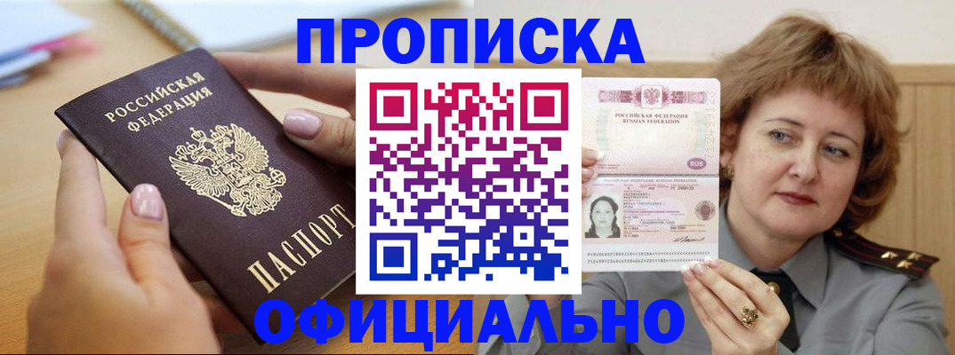 временная регистрация надежно в Кольчугино