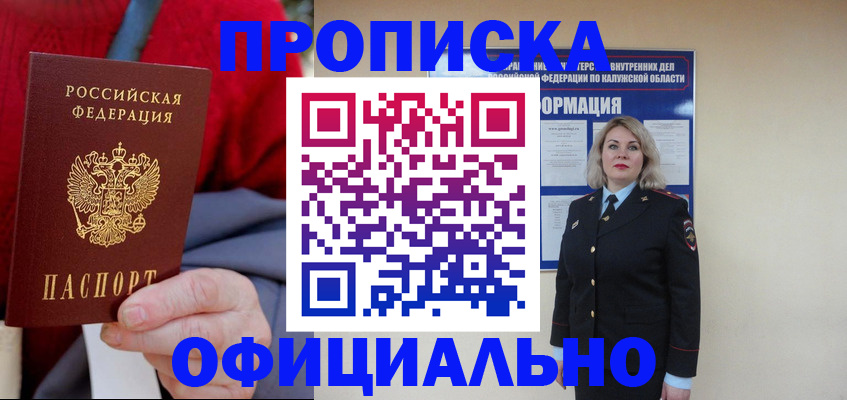 временная регистрация в квартире в Кольчугино